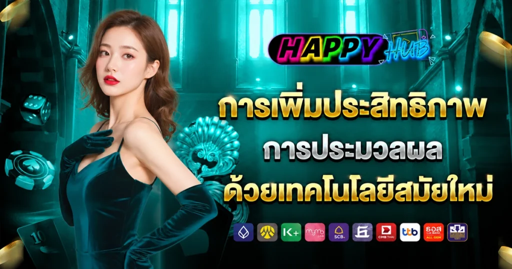 happyhub