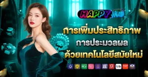 happyhub